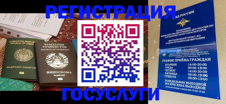 прописка для кредита в Тольятти