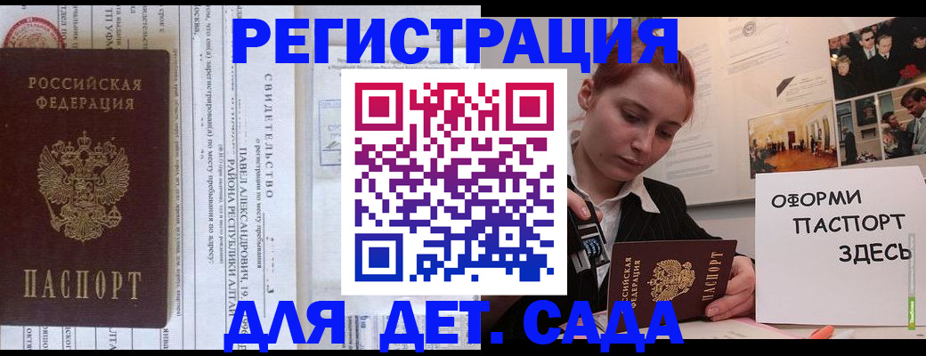 временная регистрация купить в Тольятти