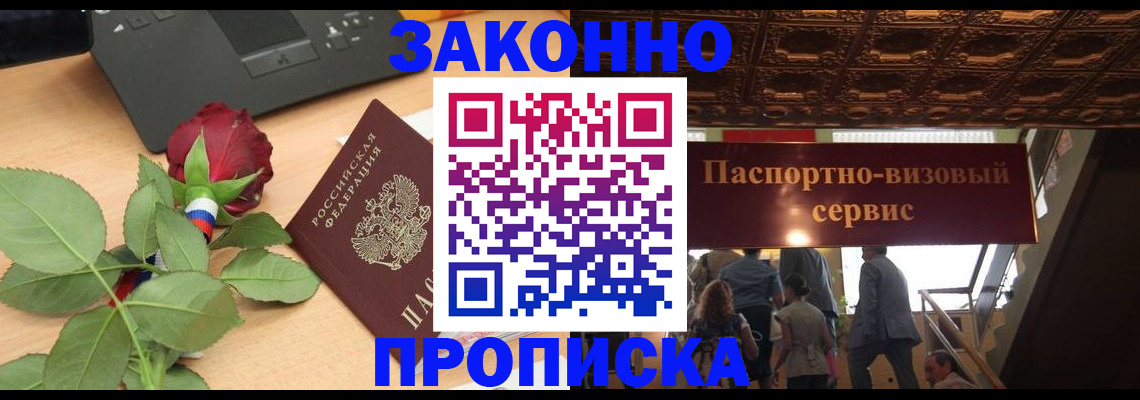 временная регистрация 2025 в Тольятти