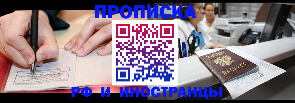 прописка поиск в Тольятти