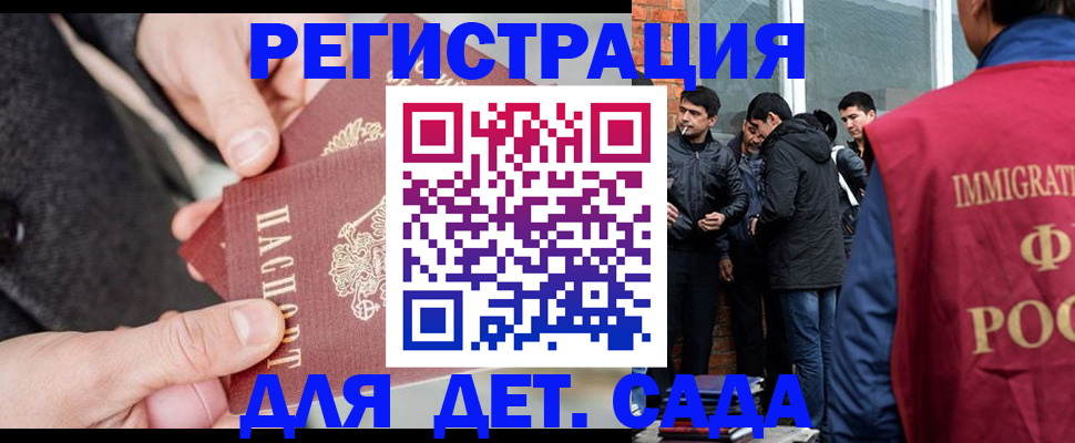 прописка паспорт в Тольятти