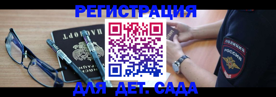 где прописаться в Тольятти