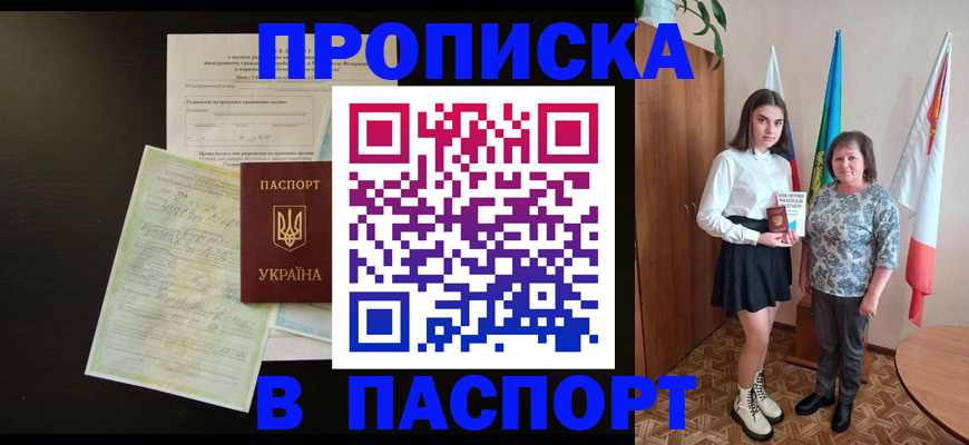 временная регистрация для всех в Тольятти