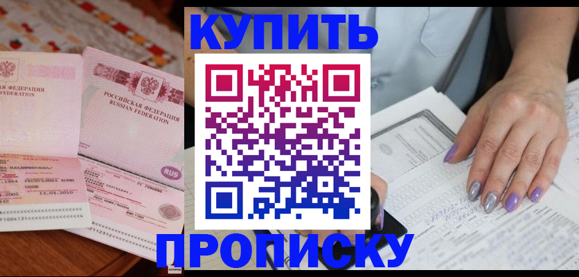 пропишу в квартире в Тольятти