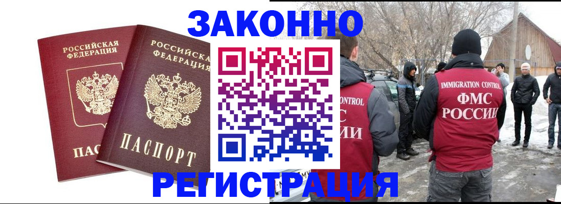 временная регистрация в Тольятти