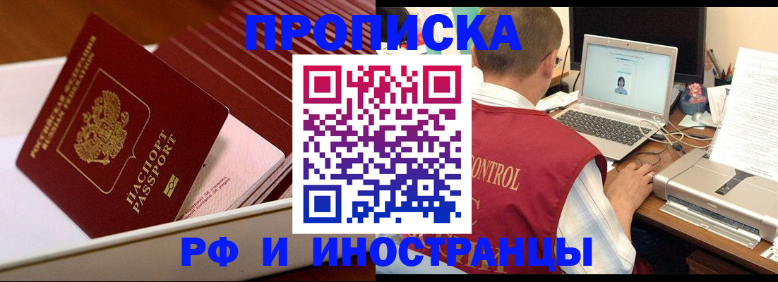 прописка в Тольятти