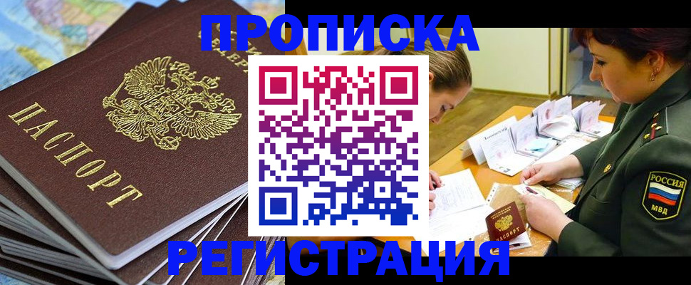 найти адрес прописки в Тольятти